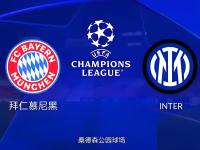 IM电竞游戏-拜仁慕尼黑欧冠八分之一决赛名单公布，迎战最佳对手的简单介绍