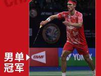 IM电竞-关于法国羽毛球队鏖战印度羽毛球队，安赛龙统治全场的信息