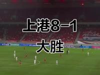 IM电竞官网首页-上海上港成功晋级亚冠强，豪取两连胜的简单介绍