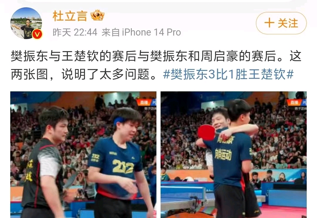 球迷热议一场激烈对决：胜利者最终胜出的简单介绍