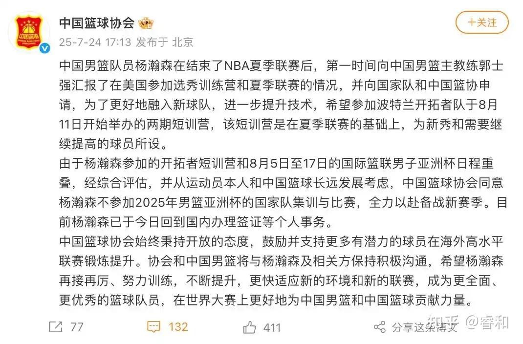 篮协宣布新规则调整，为提高比赛观赏性