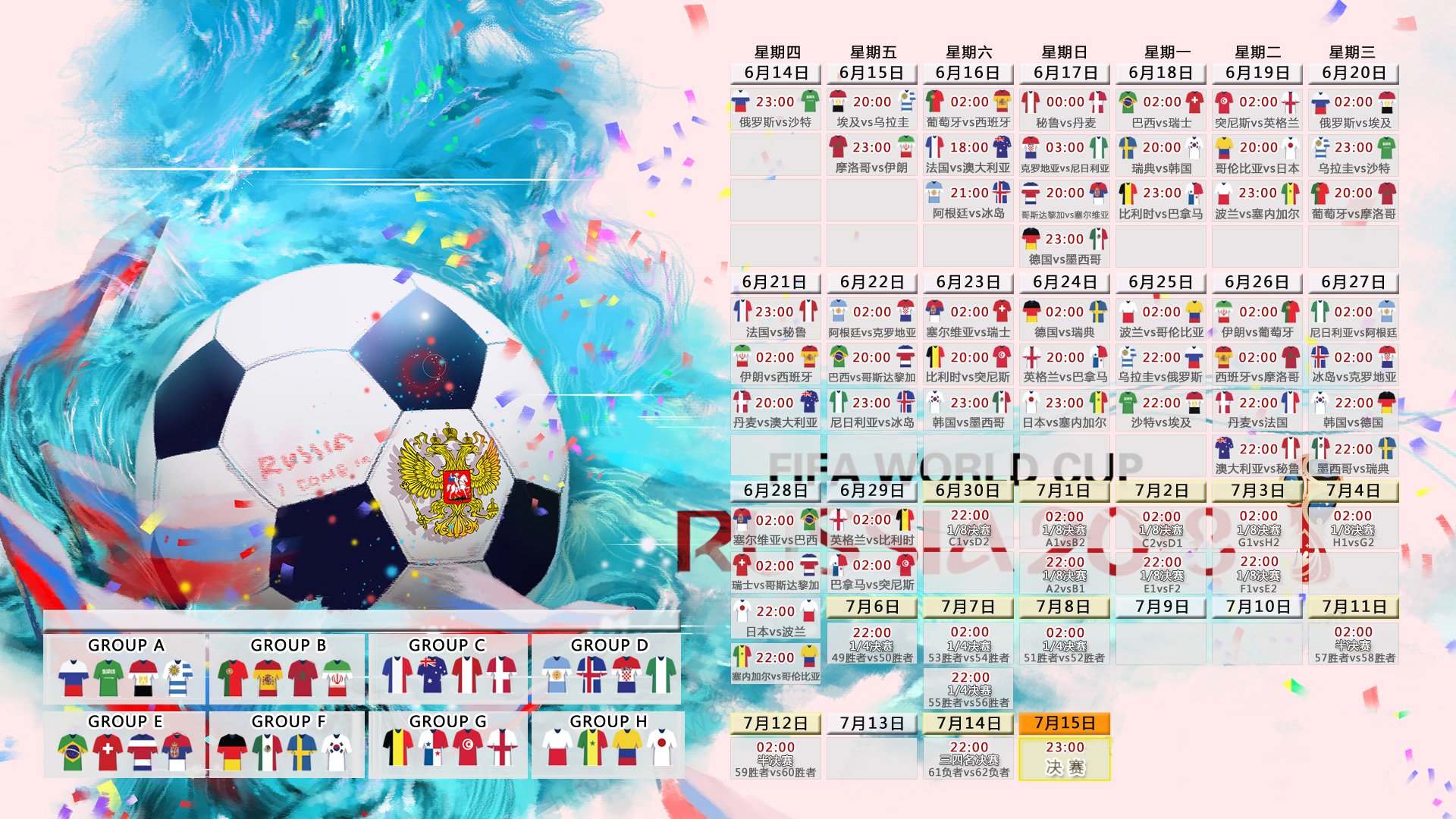 命运交织的北欧与巴尔干—2026世界杯H组首战，布罗佐维奇导演逆转，门将埃米尔神勇封神